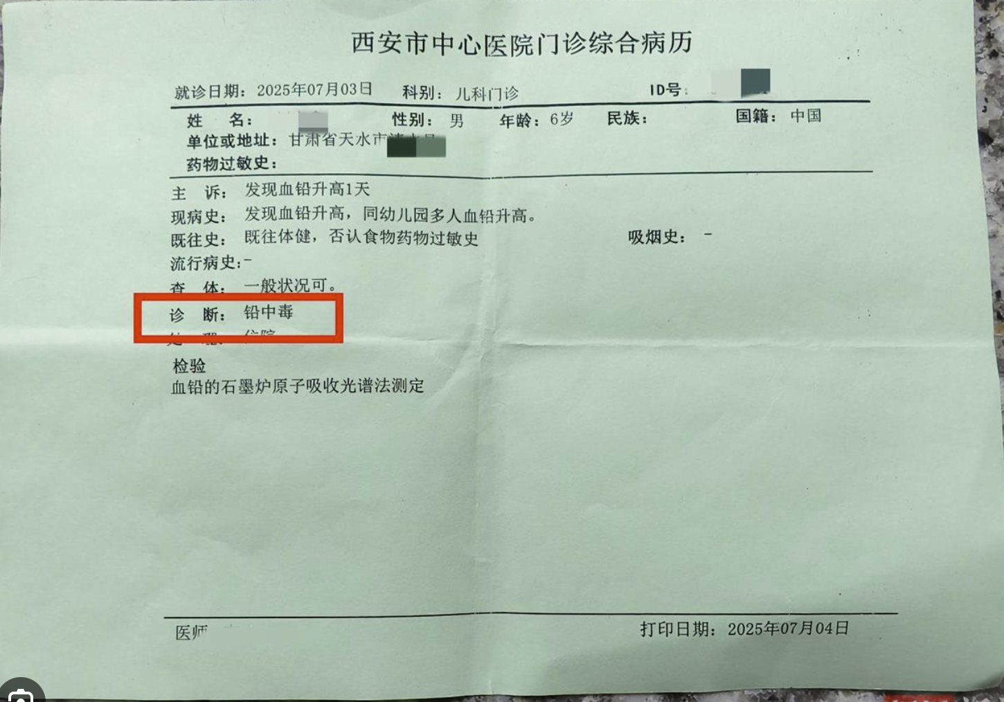 Medical Report